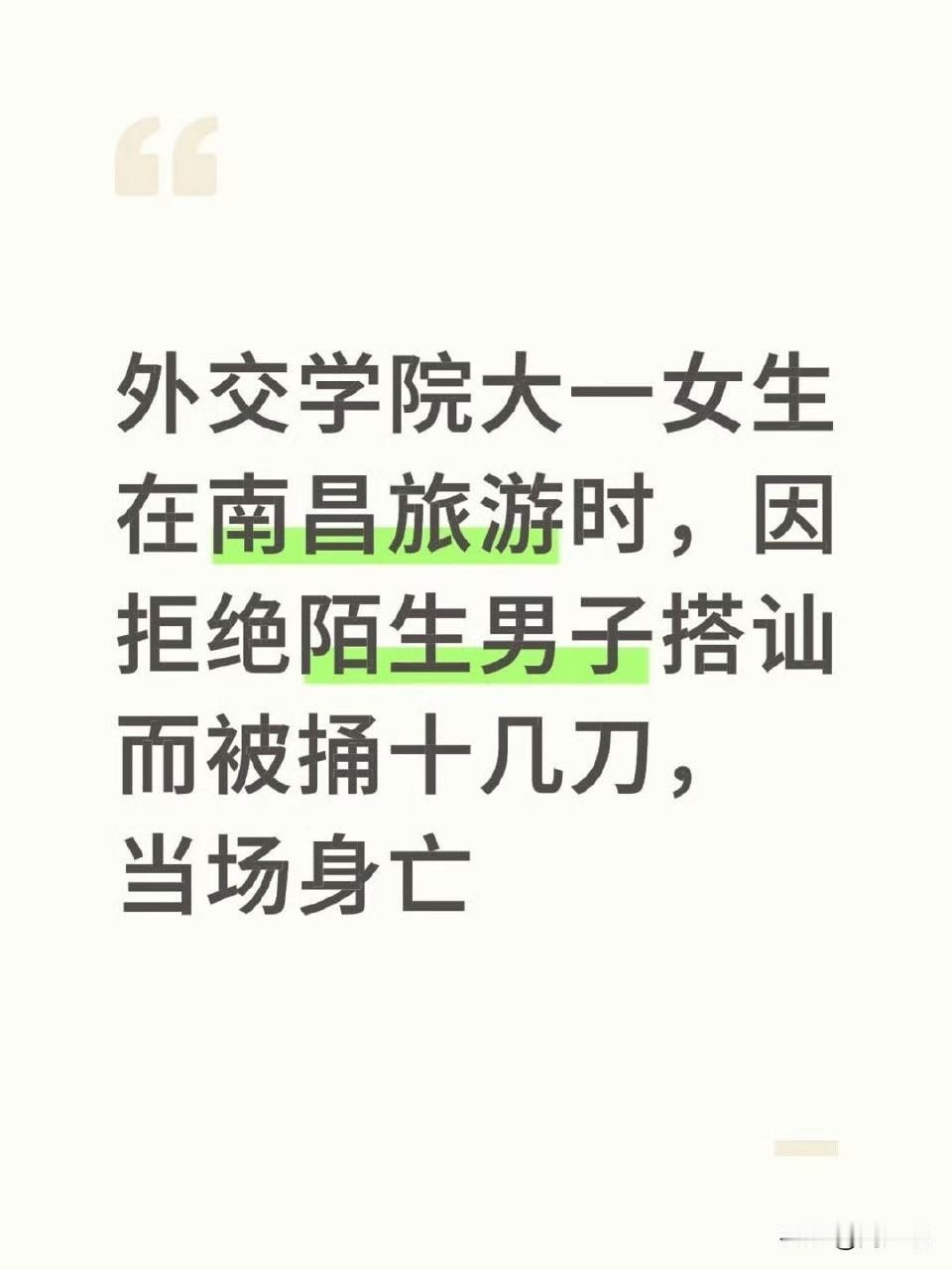 #MCN双量进阶计划#19岁女大学生景区遇害，凶手已被抓获，这消息太让人痛心！