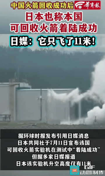 反差感拉满！中日火箭回收测试差距一目了然
 
我国长征十号一子级完成史诗级突破，