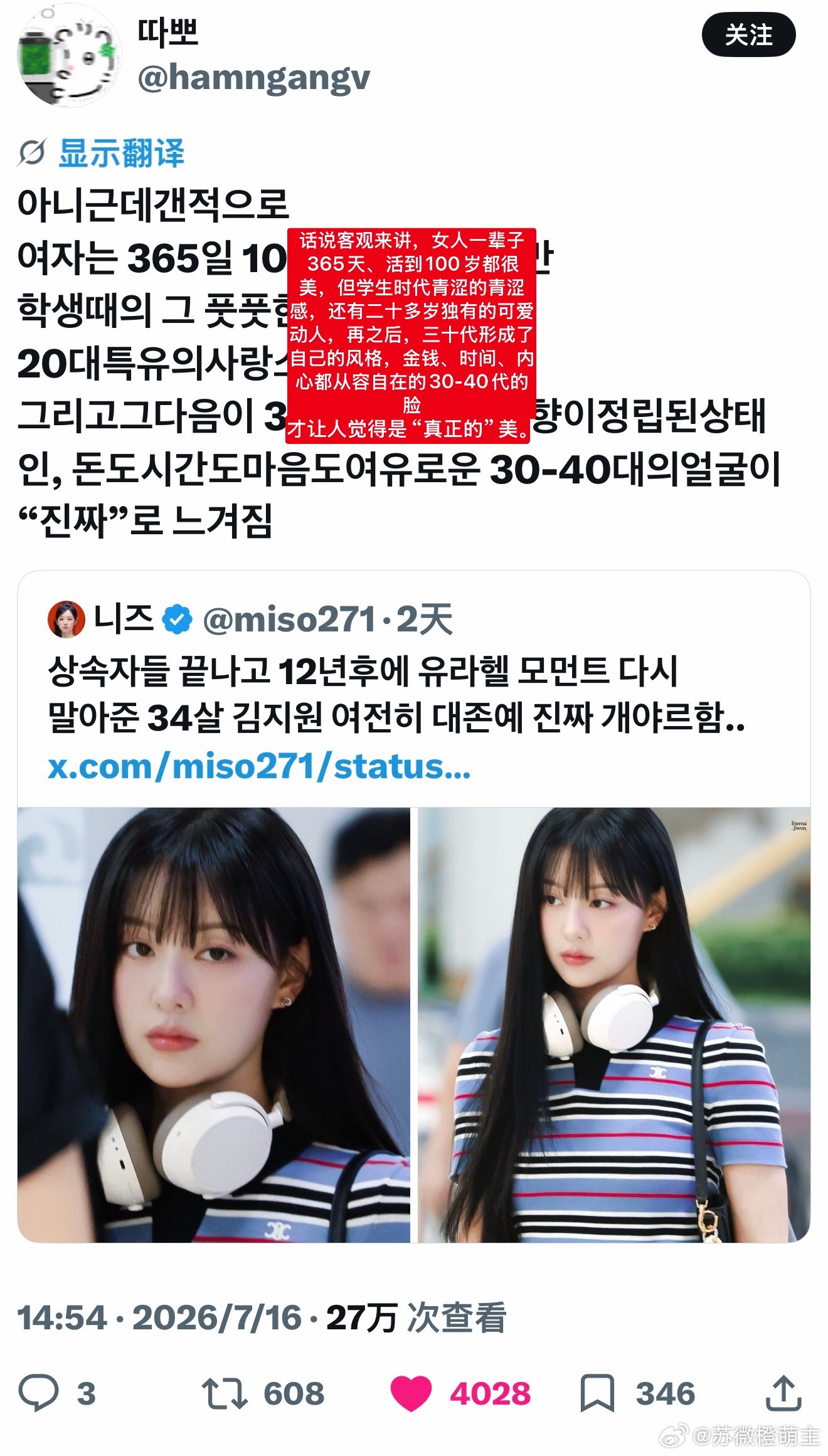 【热推万赞】谁不想拥有金智媛这样的美貌过一生呢 