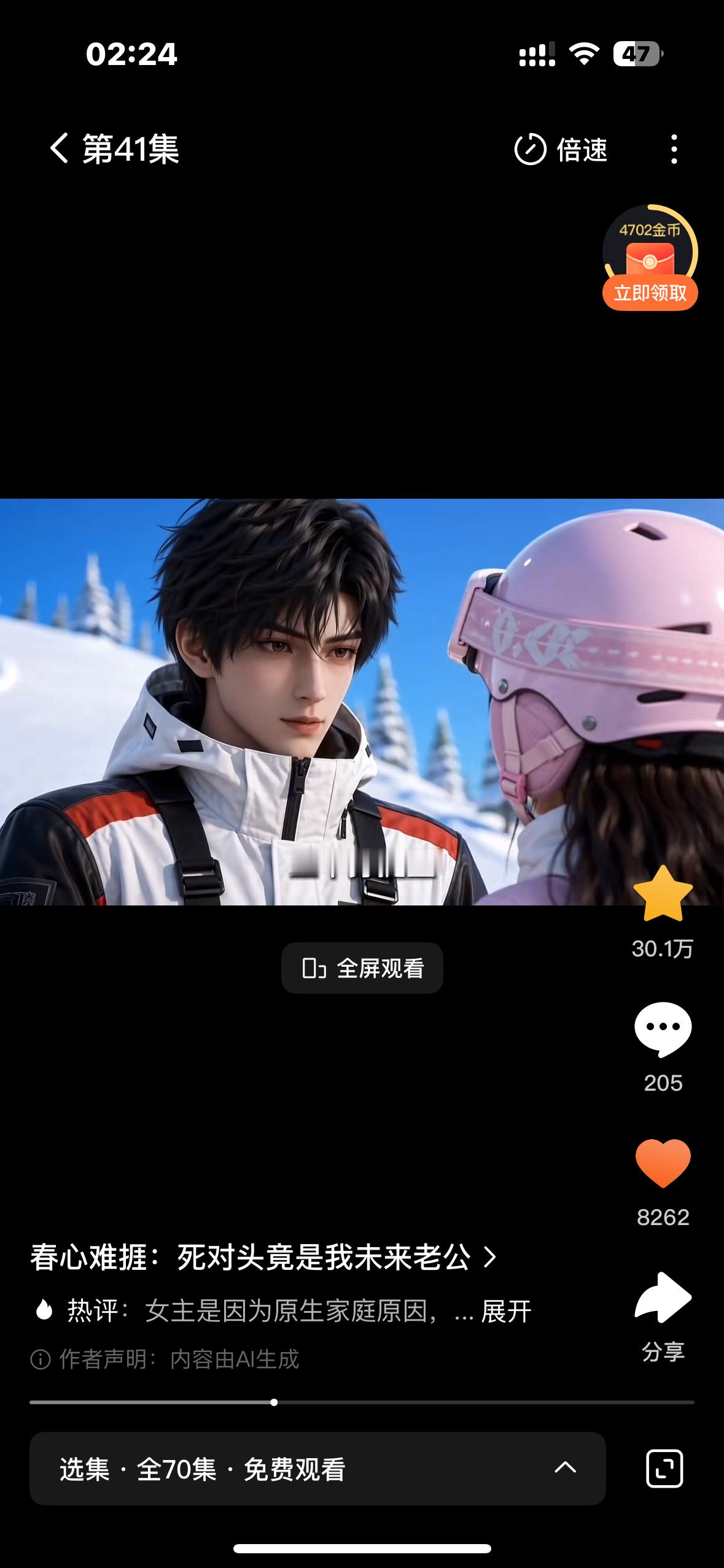 什么时候可以不看红果 