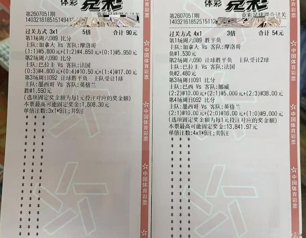 一张“4串1”、一张“3串1”，希望能“单车变摩托”，不知道能不能如愿？
粗略的