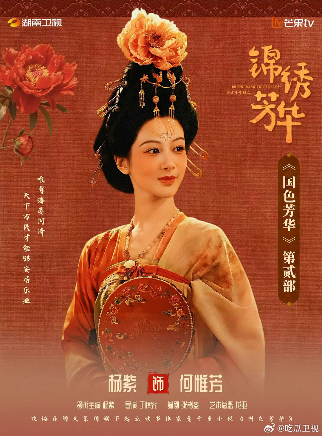 暑假档 古偶四平台对打 哪部会🔥？👖献鱼（陈飞宇 王影璐） 古装仙侠🐧子夜