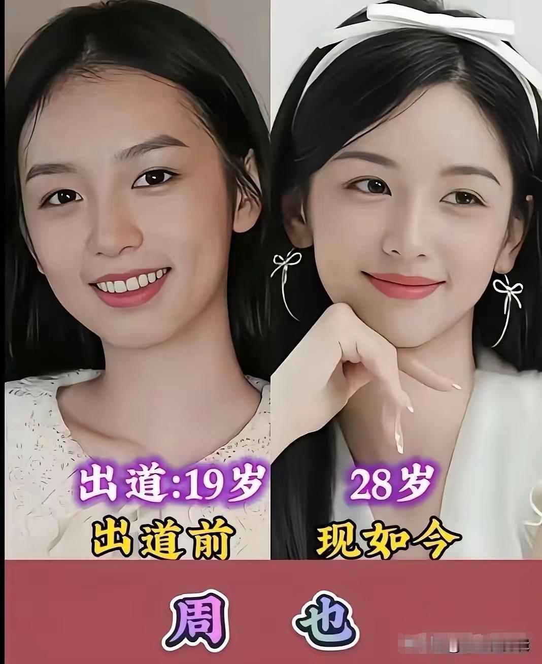 王楚然出道前很漂亮
赵露思出道前很漂亮
周也出道前很漂亮
出道前的她们，带着未经