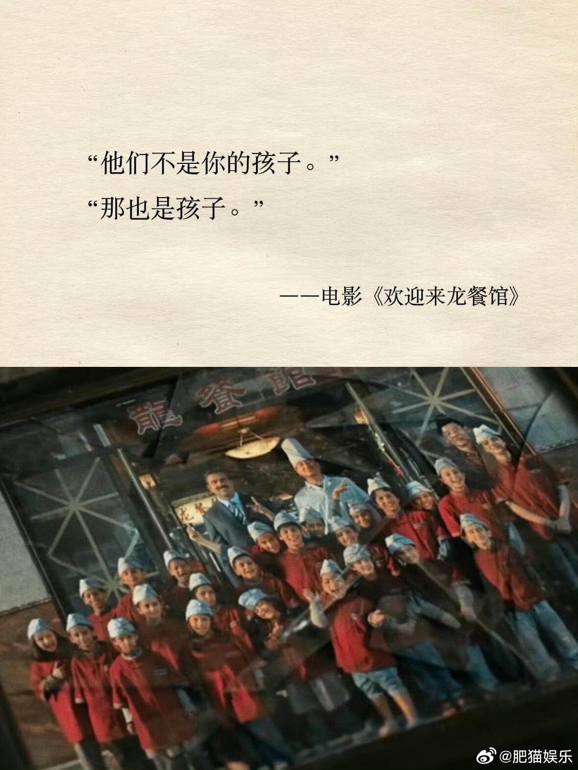 他们不是你的孩子那也是孩子龙餐馆没有一句台词是多余的 沈腾饰演的徐福和蒋奇明饰演