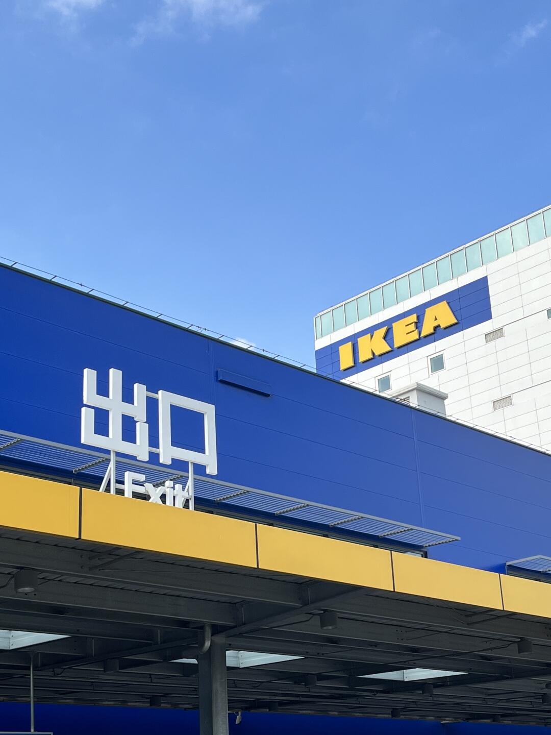 安逸，终于逛完了宜家！