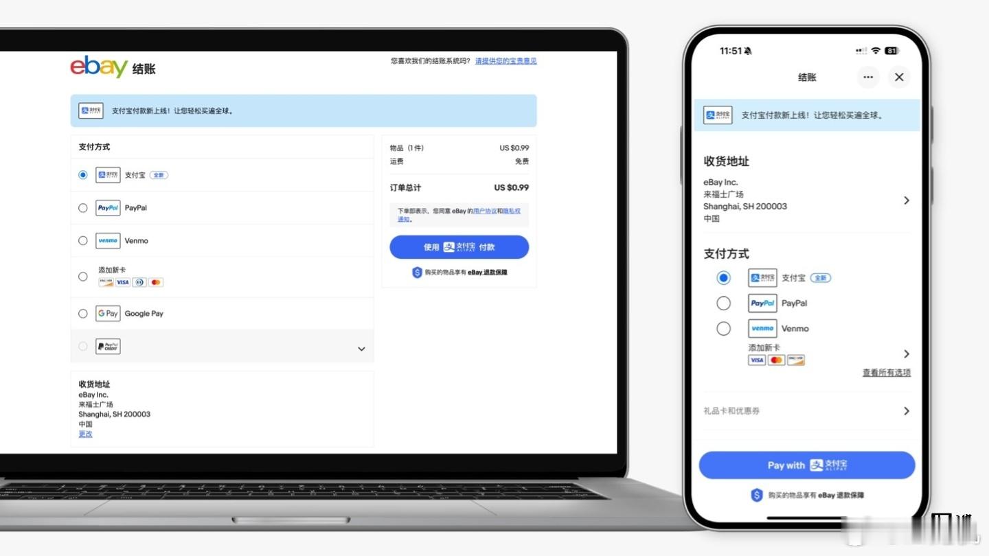 eBay 今日与蚂蚁国际旗下的 Antom 合作，在平台新增支付宝作为支付选项，