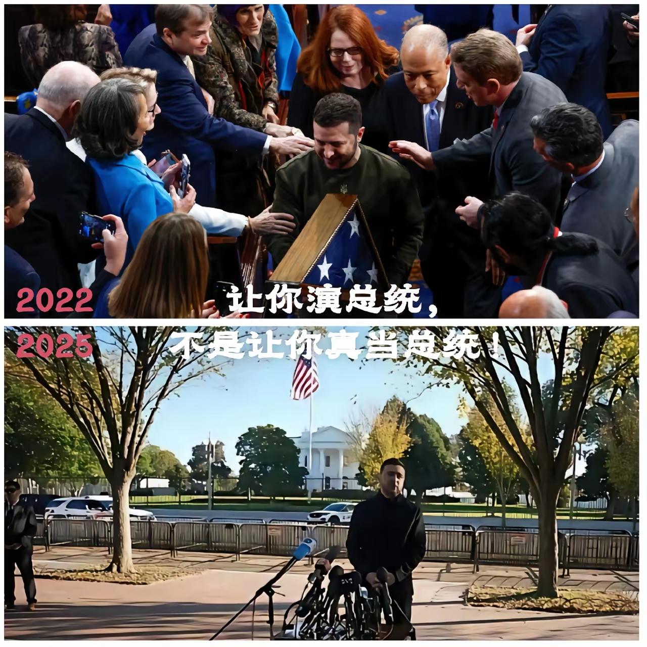 让你演总统，没想到你非要当真总统！
 
聚光灯，无数次在屏幕闪现
你是扫黑剧本里