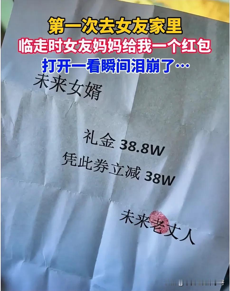 得此卷者得美人
多少人羡慕这样的老丈人和丈母娘
又有多少人期待这张立减卷