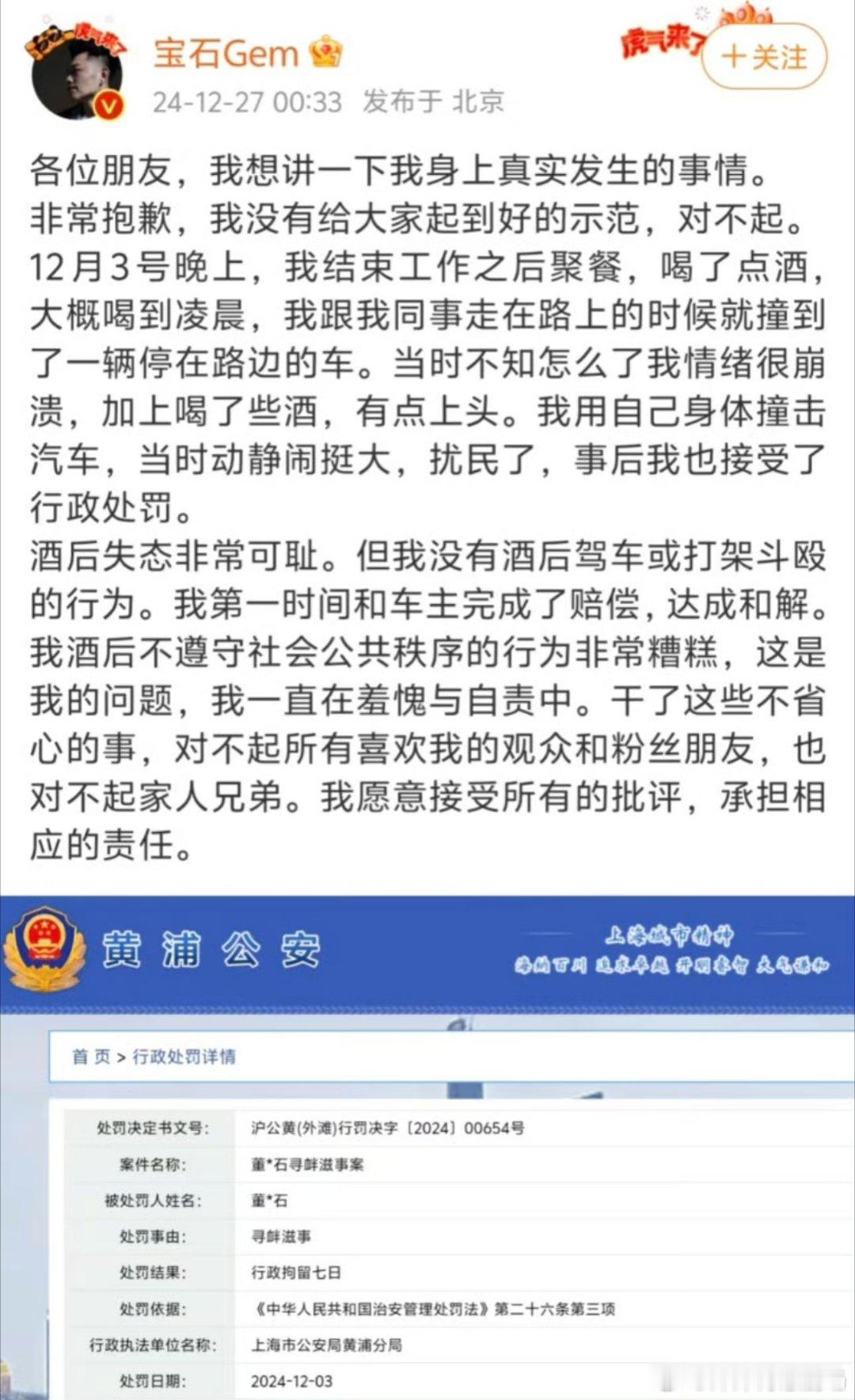 宝石老舅你糊涂啊  宝石啊，你糊涂啊，这下上不了央视春晚了，五哈他还能上吗，中文