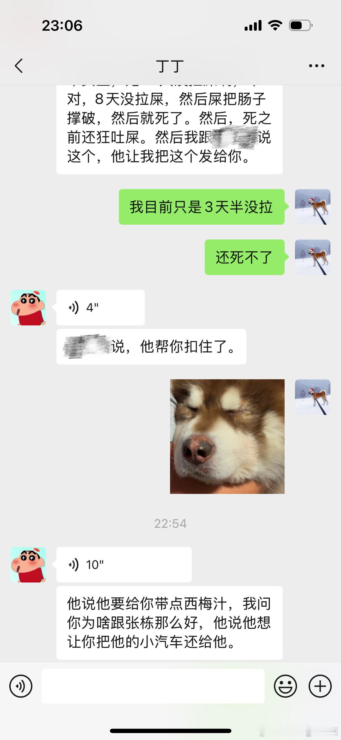 丁丁跟我转达，说她老公特别关注我的身体健康，还要给我带西梅汁。我心想不是吧？搁这