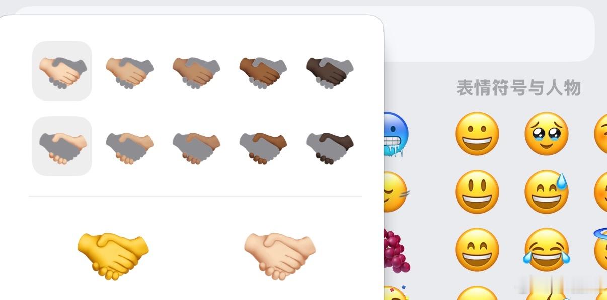 这个emoji的更新好搞笑以前是一排渐变色现在左右手都能选了 