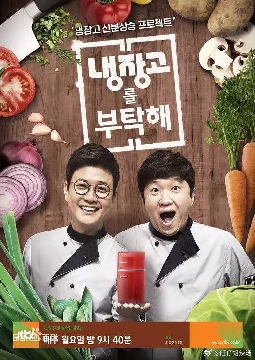 JTBC等多个代表综艺演员未结算 JTBC怎么这样 