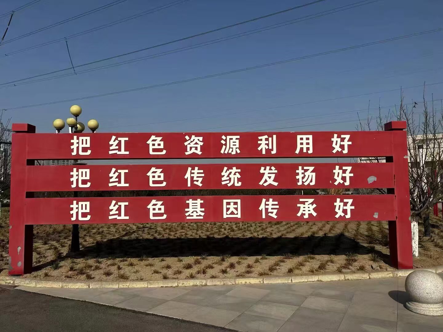 秦岭笑谈【探寻红色印记，守护黄河薪火】青春三下乡社会实践曲阜师范大学感悟中的三下