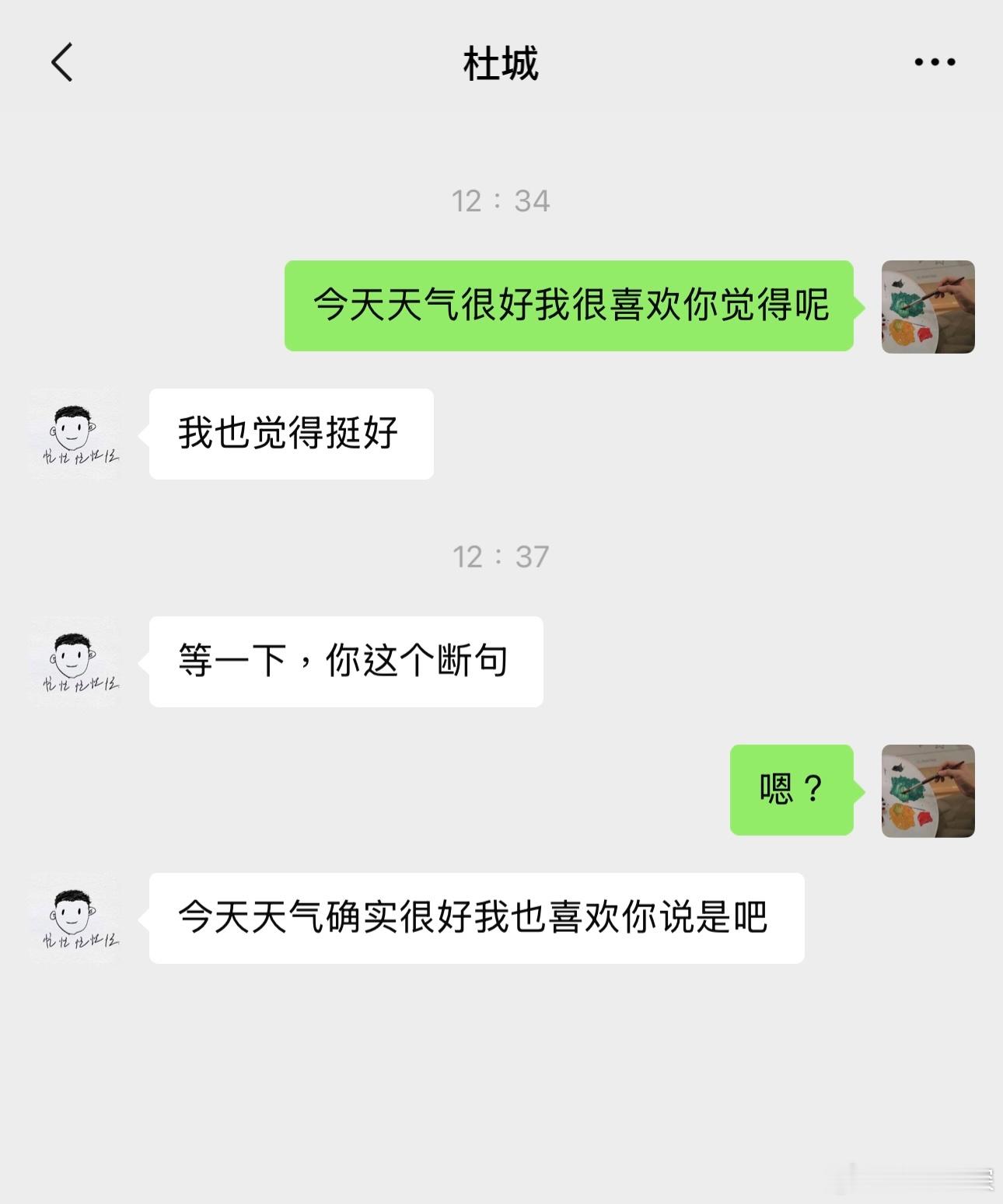 城心城翊  *梗源网络*我也喜欢 