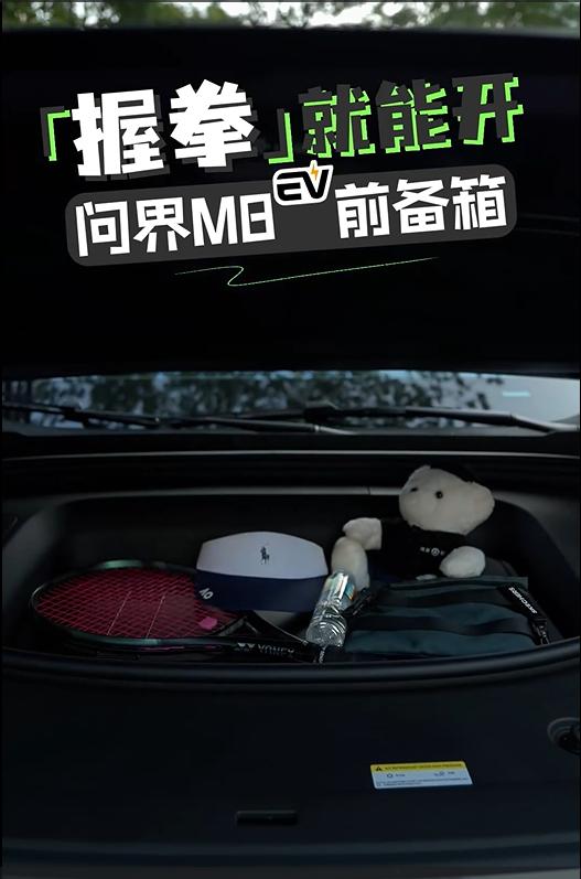 解锁春节出行新姿势,问界M8用OTA升级回应全家出行需求清单
问界M8此次OTA