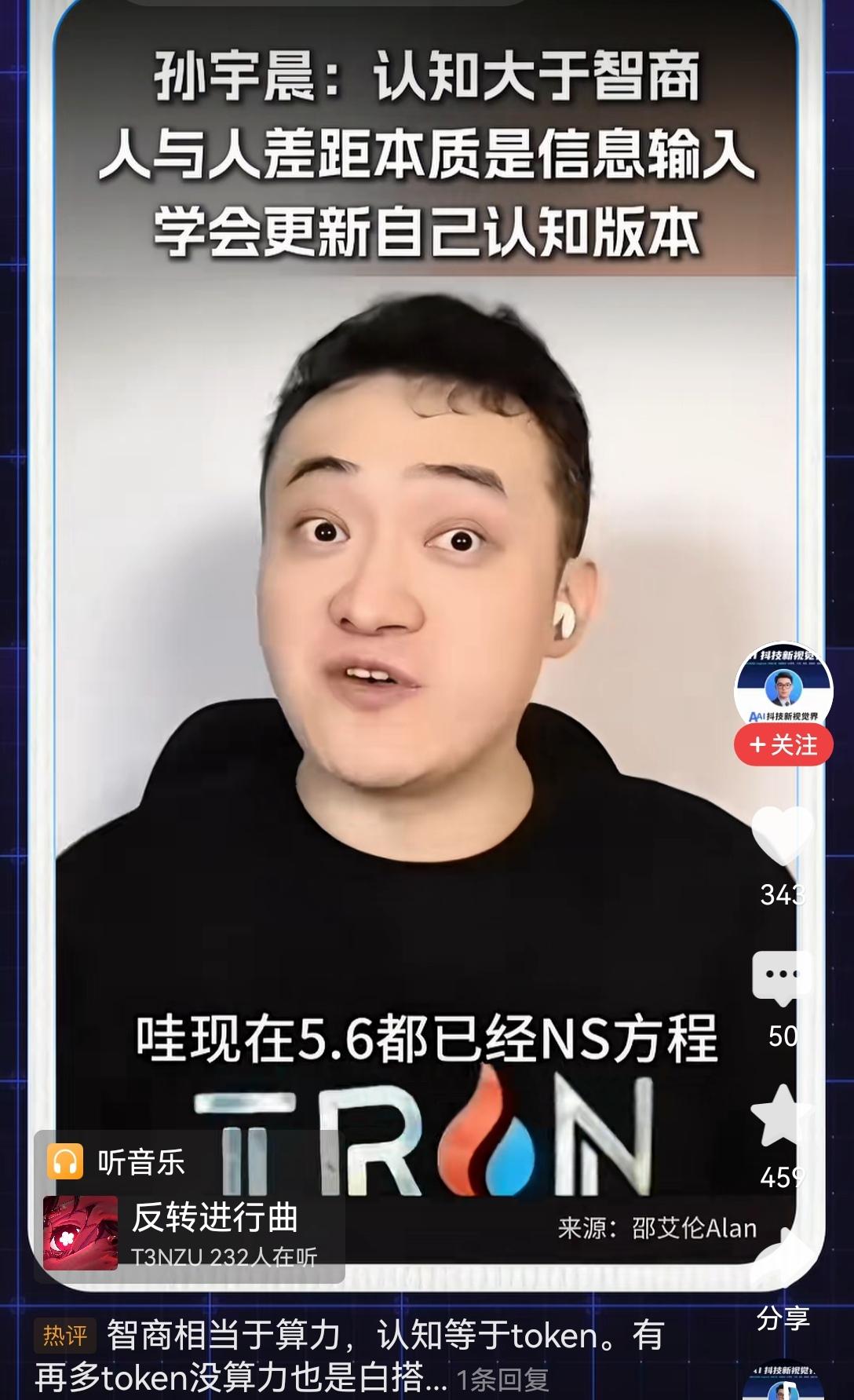 【认知大于智商吗？】孙晨宇提出的“认知大于智商，人与人差距的本质在于信息输入，要
