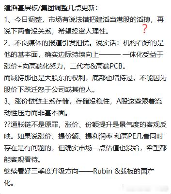 一时竟然不知道是滔搏被黑了，还是建滔被黑了 