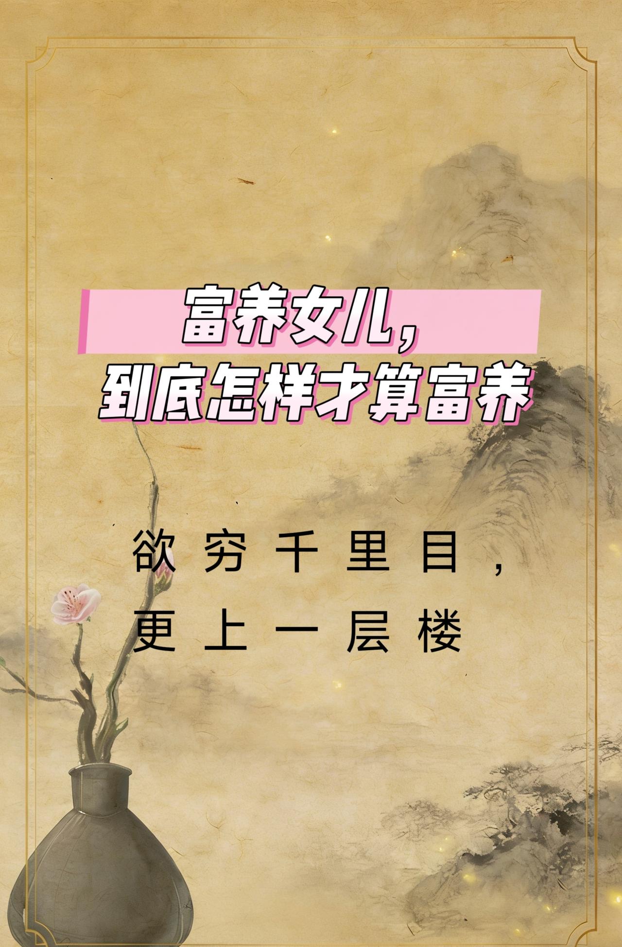 弘扬国学经典文化 教子经验分享心得 国学文化 传统文化