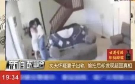 大哥在家装监控本打算揪出插足的男外人，翻看录像瞬间无语了。妻子出轨这事属实，可出