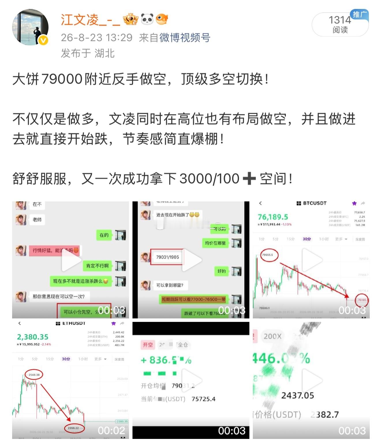 精准打捞… 