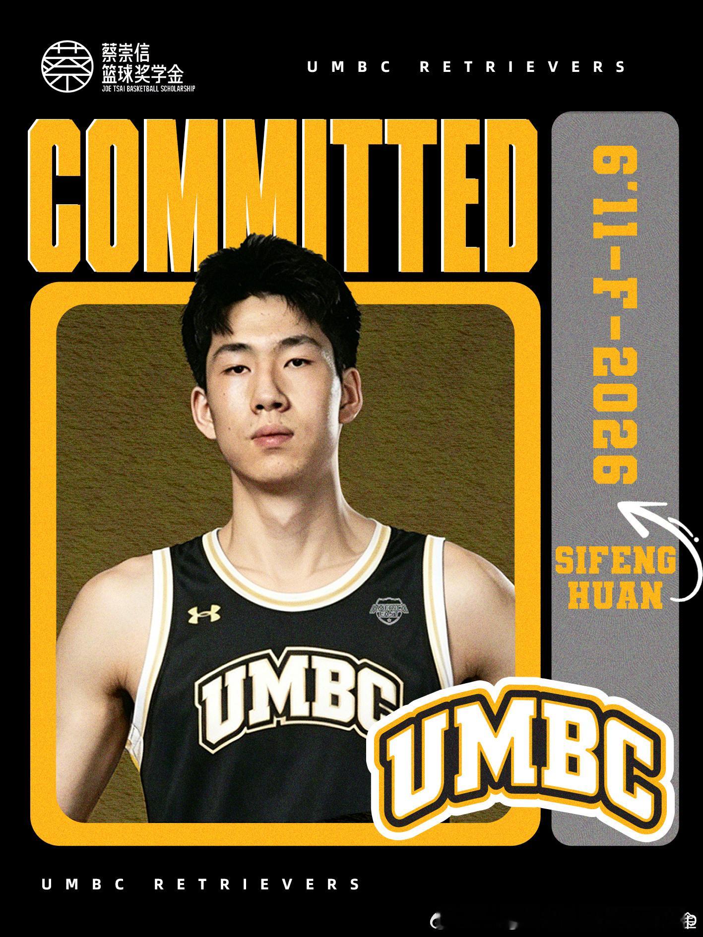 郇斯枫承诺UMBC(马里兰大学巴尔的摩郡分校)NCAA中国男篮蔡崇信篮球奖学金
