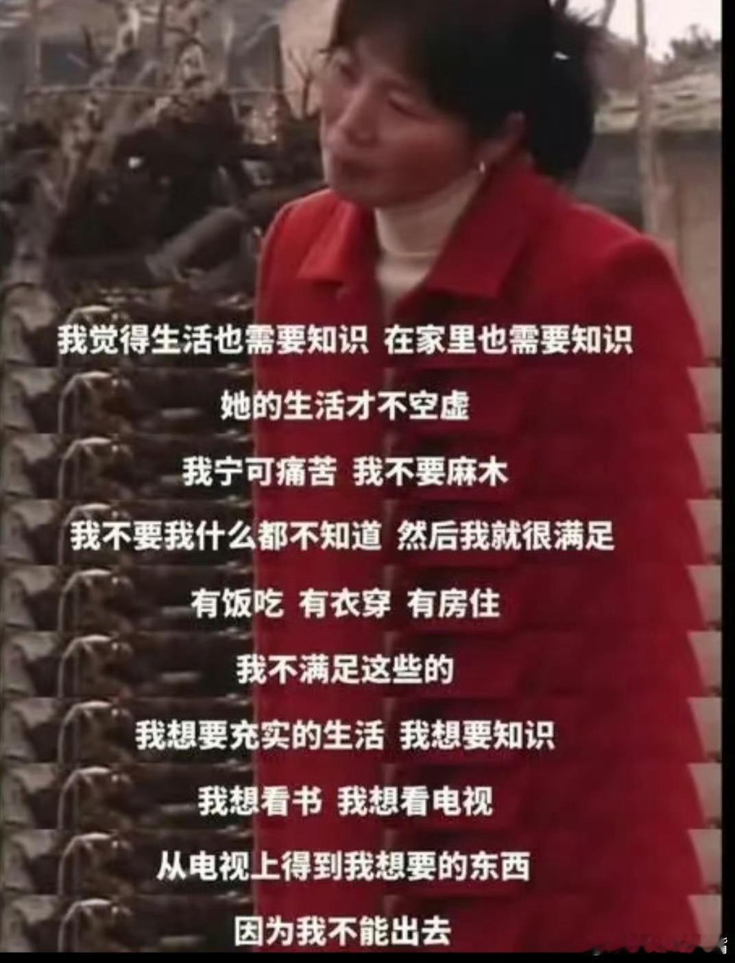 22年前向央视求救的女人现状 她好像变了，又好像什么都没变…“宁可痛苦，不要麻木