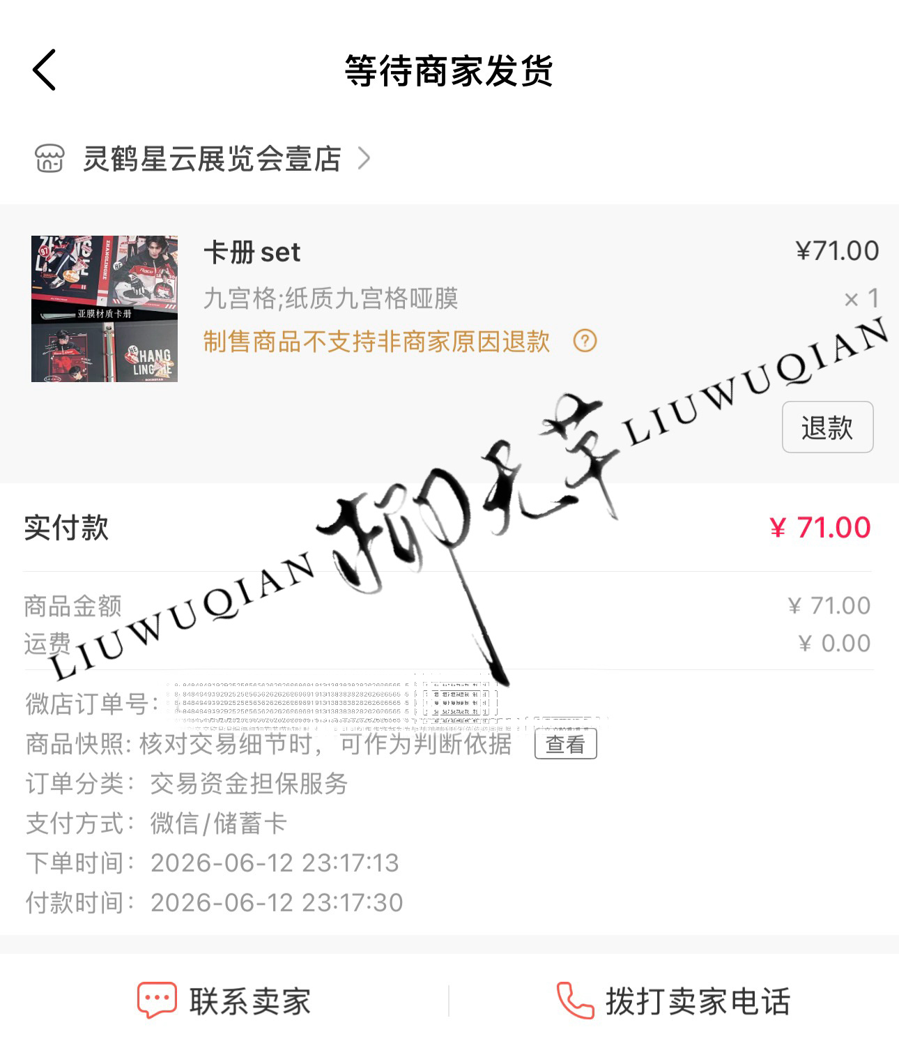 支持张凌赫！  专栏 · 商务 专栏
