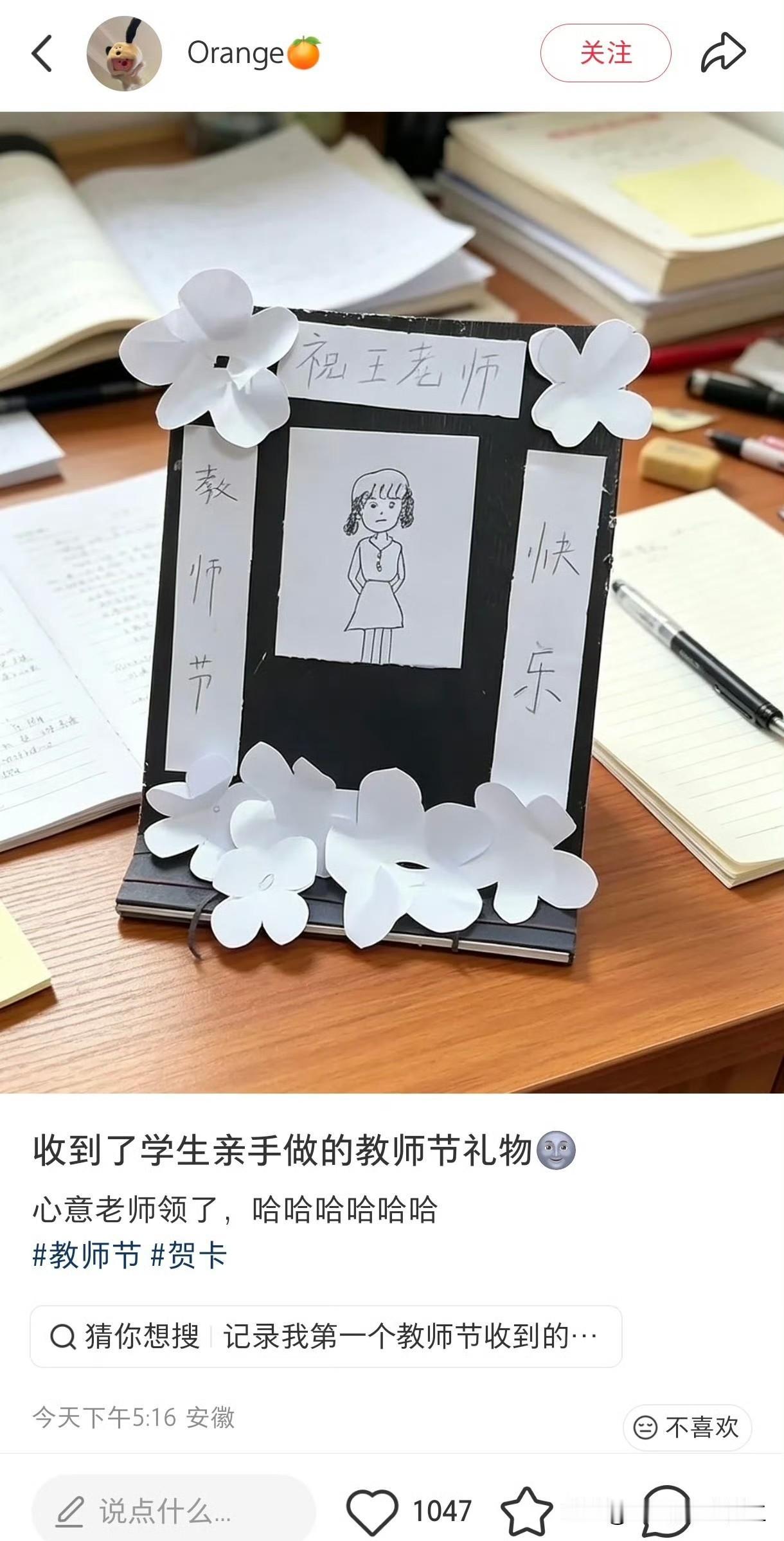 教师节收到这样的礼物该高兴还是扎心？
