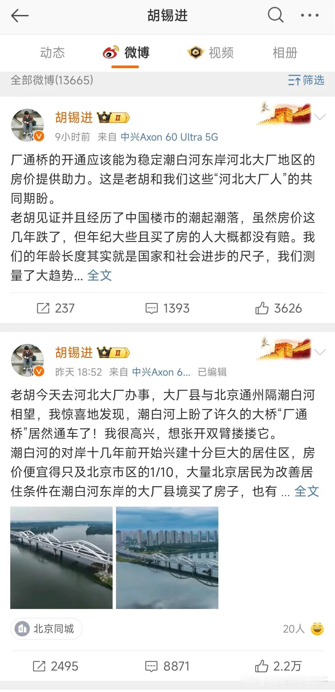 让许多人日思夜想的胡锡进终于摘掉了枷锁，他总算是可以畅所欲言了。昨天是10月31