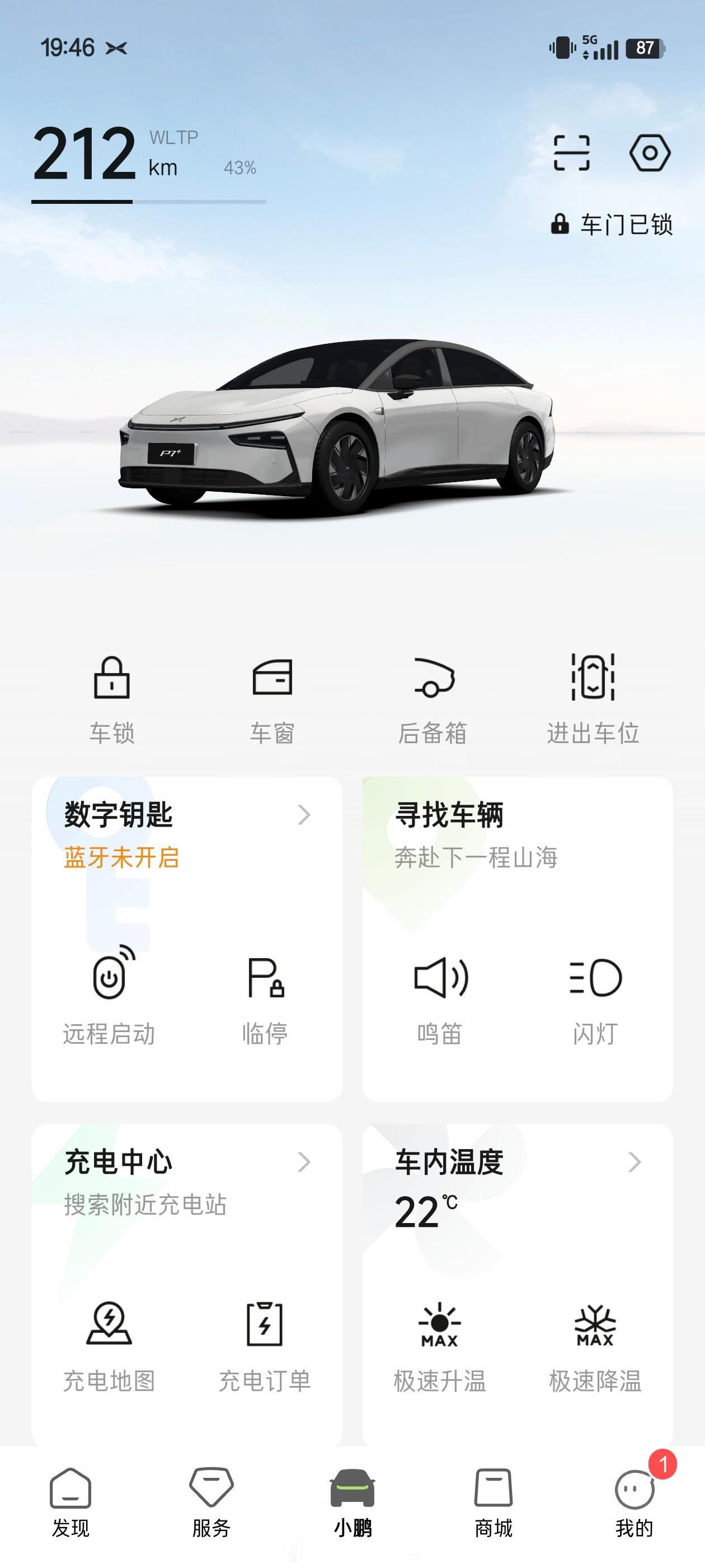 铁路春运售票迎高峰 我有小鹏P7+没有抢票的困扰[污]而且P7+的电耗低续航达成