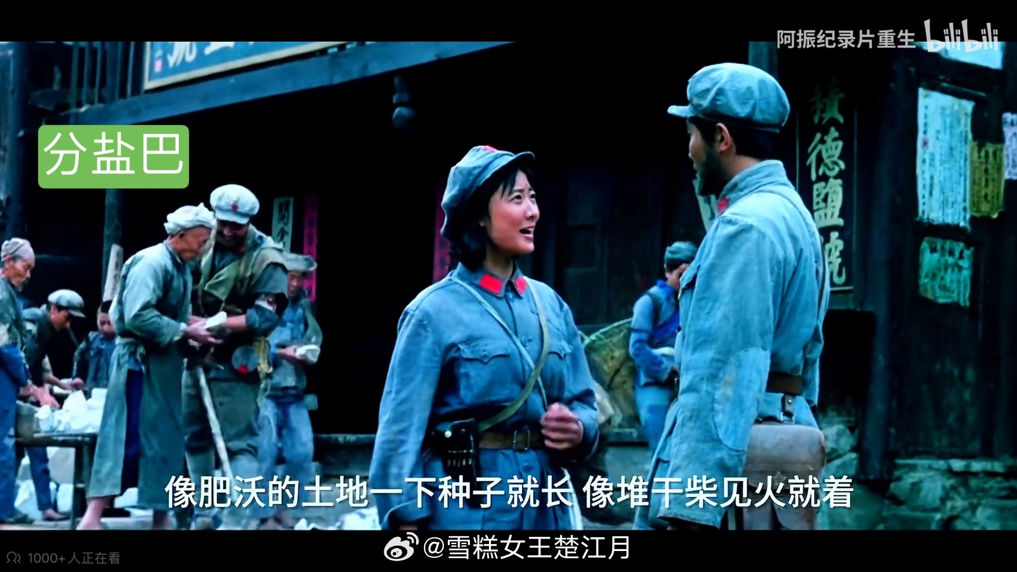 《四渡赤水》的原创人物名字取得好，钟（中）晓，让人想到教员在情势危急的1934年