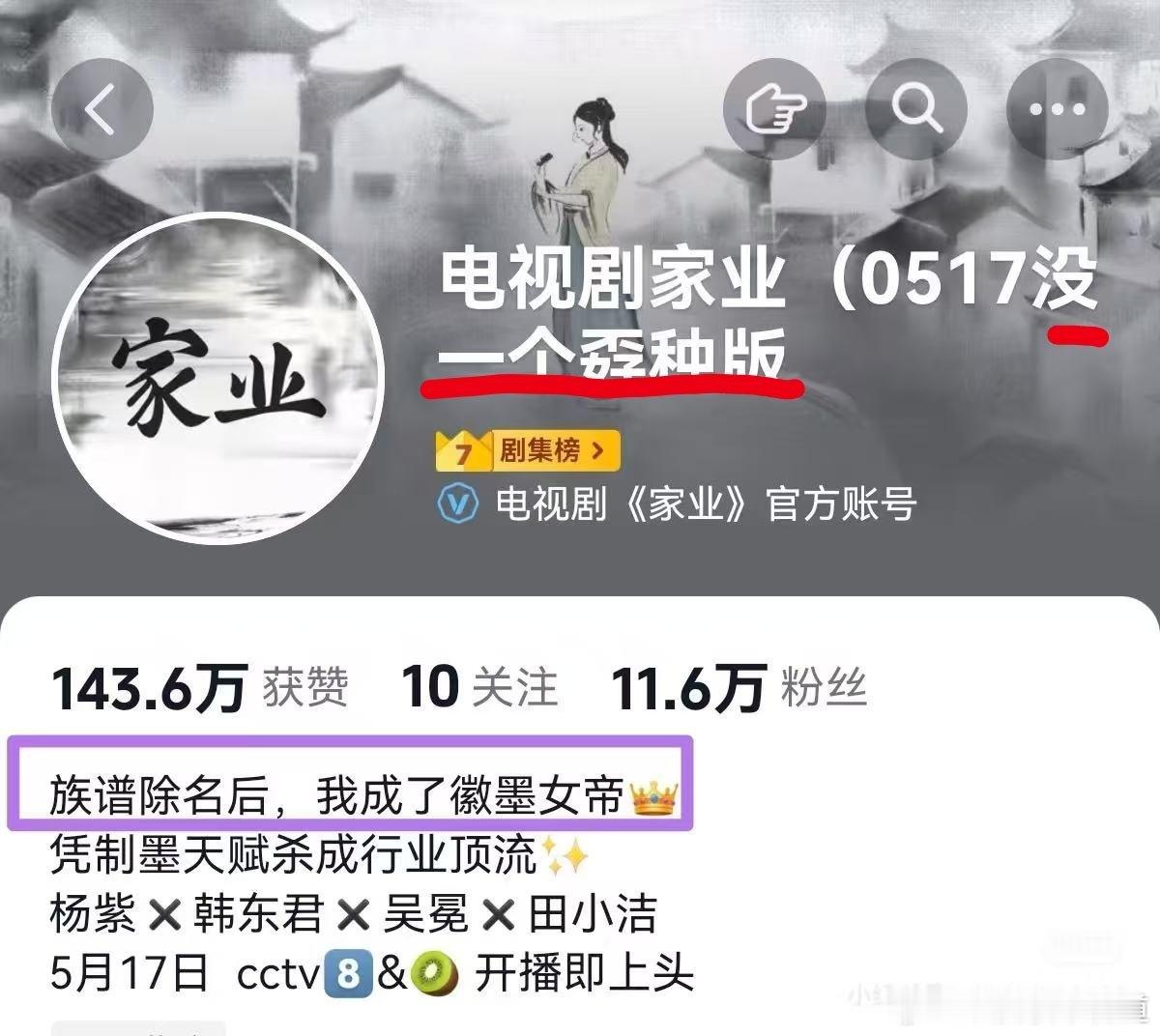 家业抖宣皮下感觉是00后，家业定档