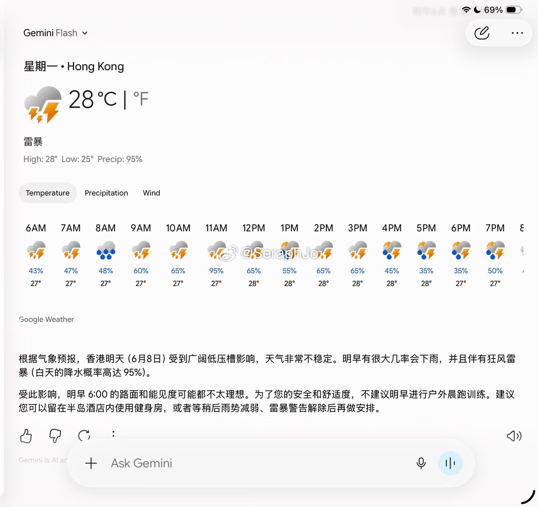 明早维港晨跑估计不行了，但贼心不死，暴雨里跑步又不是没干过btw 下次带双五指跑