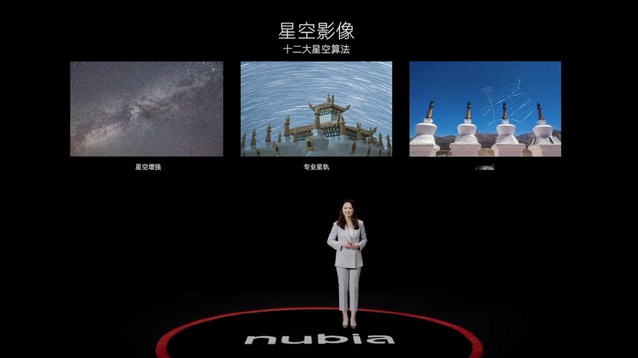 nubia Flip作为小折叠，也给了NeoVision泰山影像系统，星空摄影啥