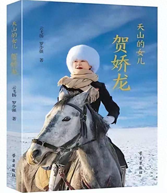 这下彻底安息了！殉职半年贺娇龙安葬细节曝光，新疆人民能放心了