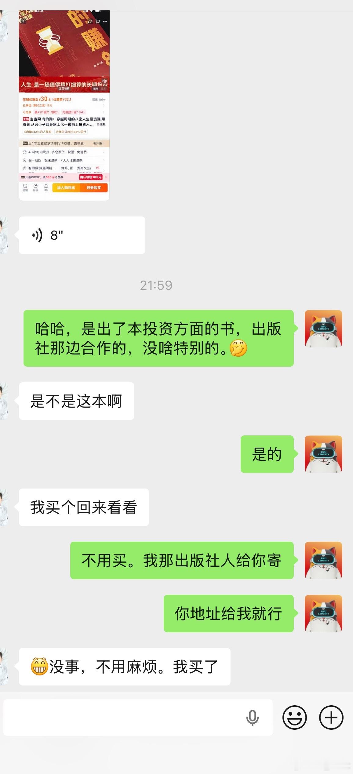 完蛋了…村里人知道我出书了。关键这书简介还很装B。以后村里回不去了…😭 