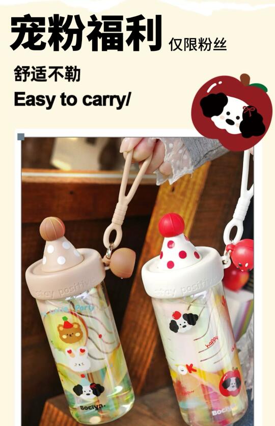 宠粉！可爱玻璃水杯免费送🤓