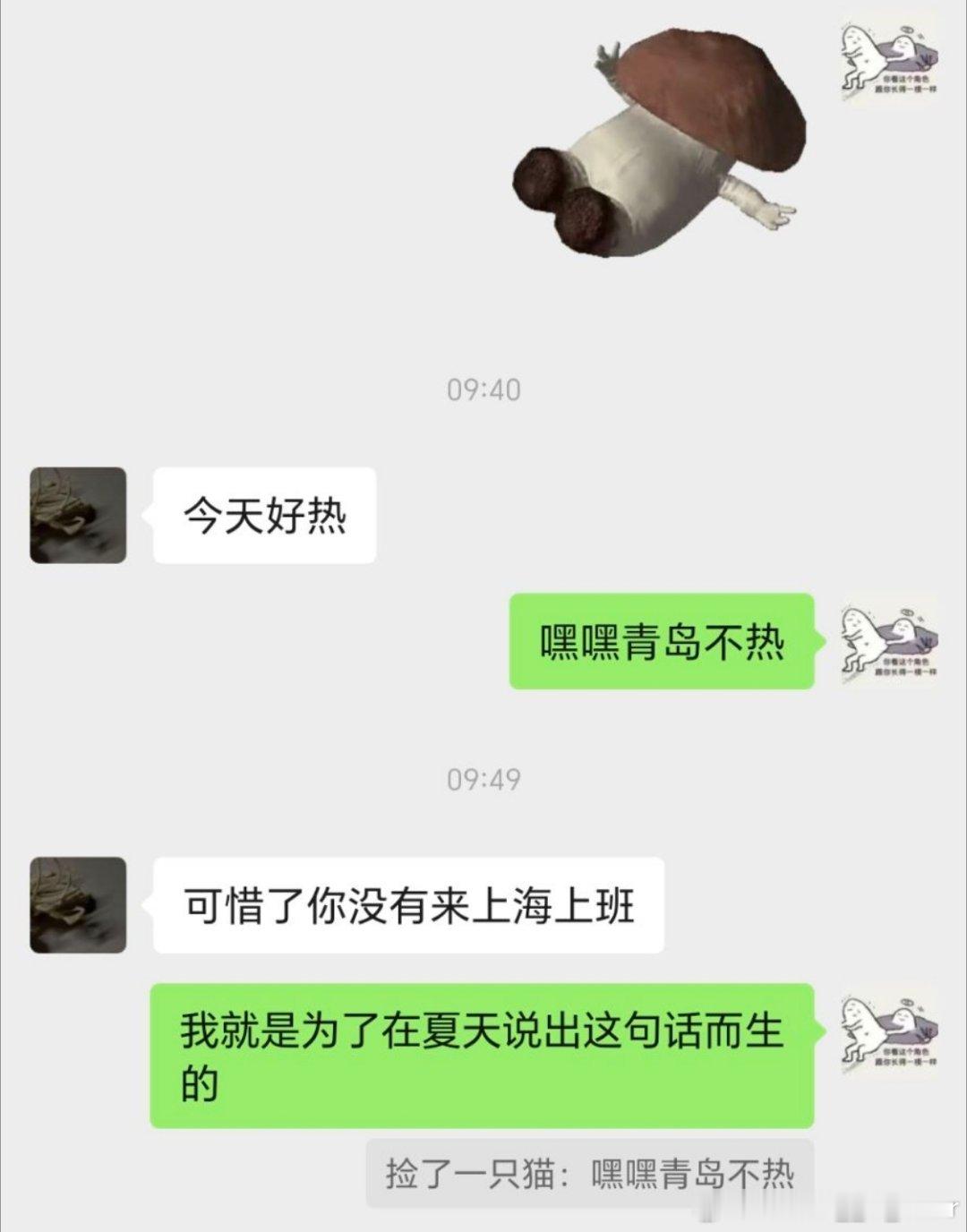 我就是为了这个而生的（渚薰脸 
