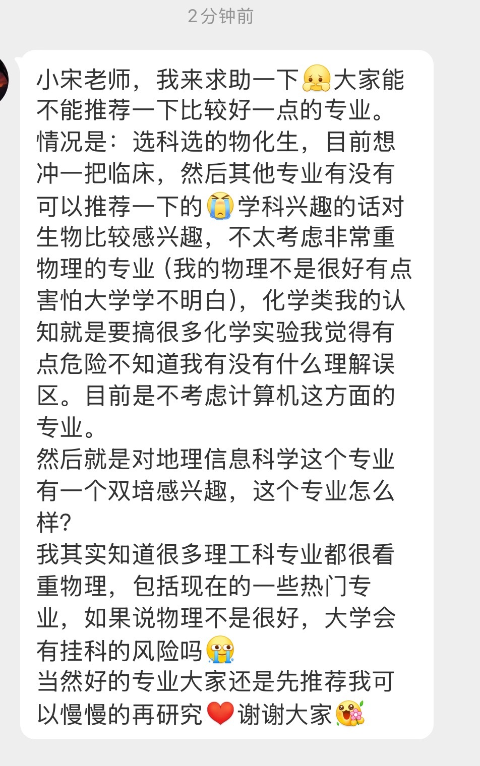 【投稿】推荐专业