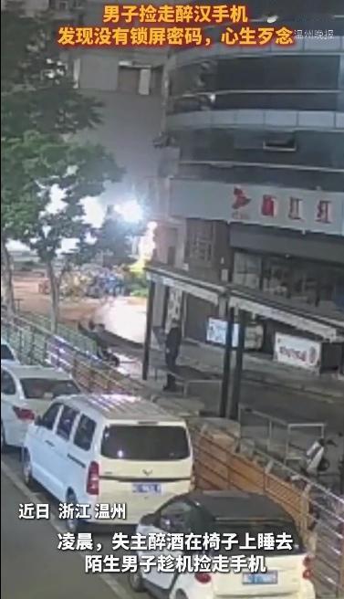 本来不想报案，你偏要逼着我报案！你太贪心了！
 
温州鹿城一大哥前阵子喝大了，手