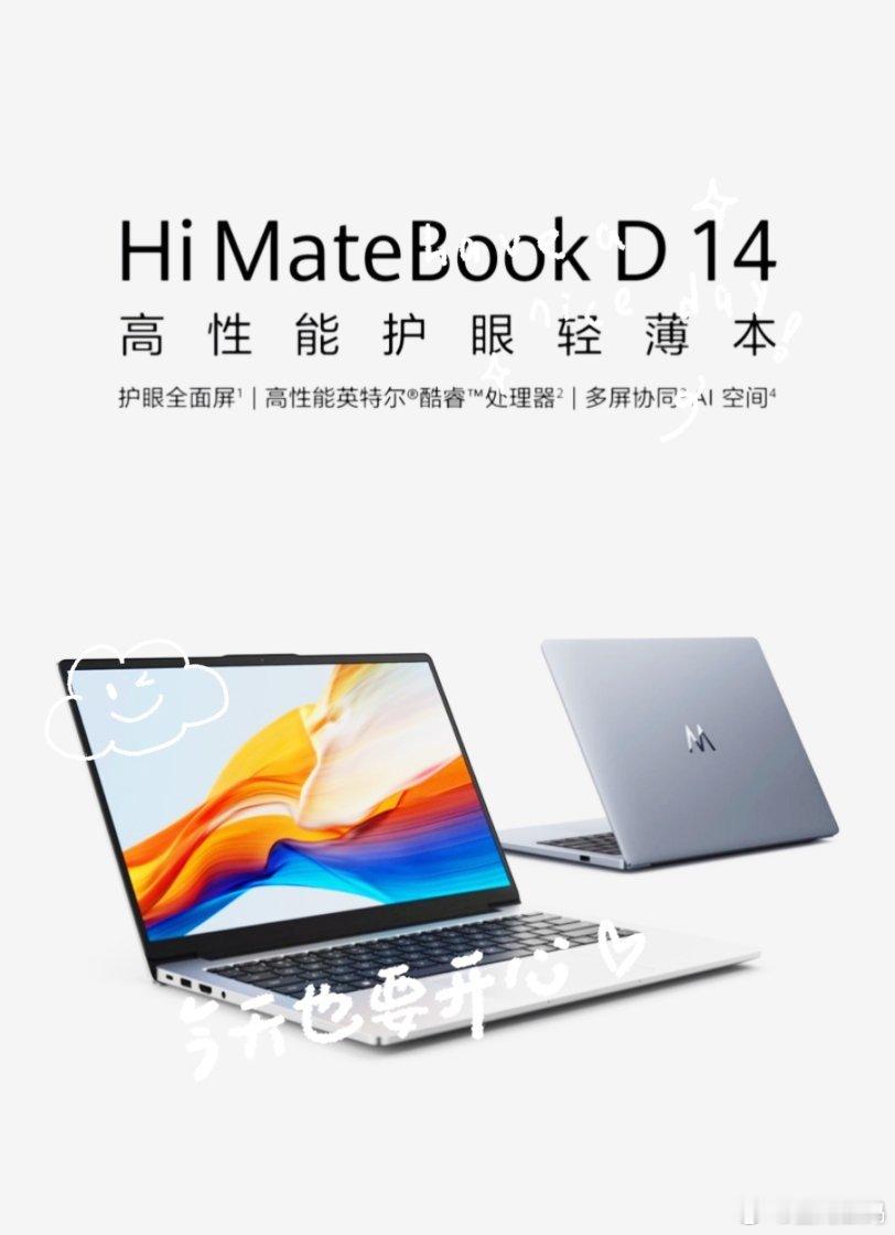 【WIKO Hi Matebook D 14 2025 笔记本首销：酷睿 5-2