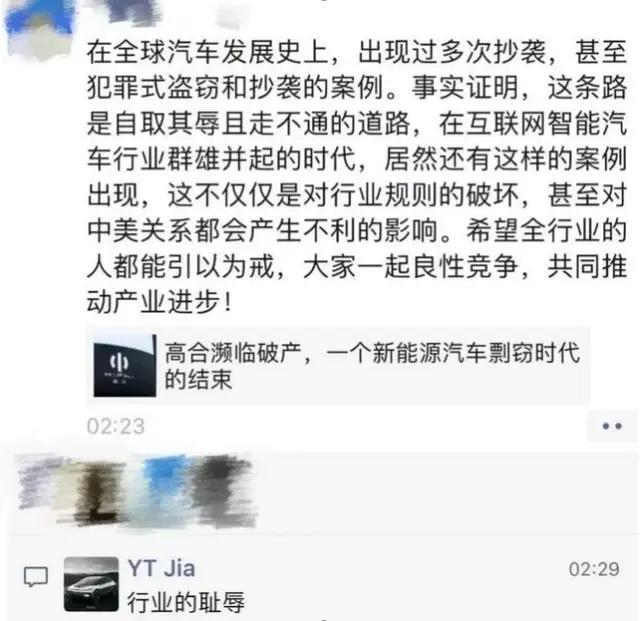 FF宣布，以侵犯商业秘密和不正当竞争为由，对FF前高管、华人运通创始人丁磊提起诉