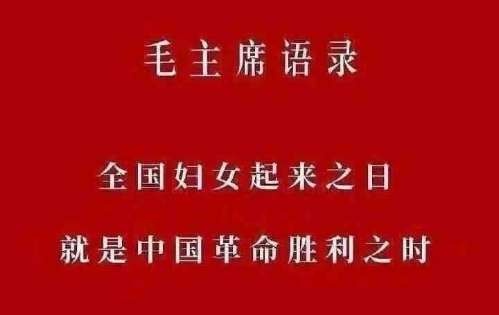 妇女节妇女节，节日快乐！