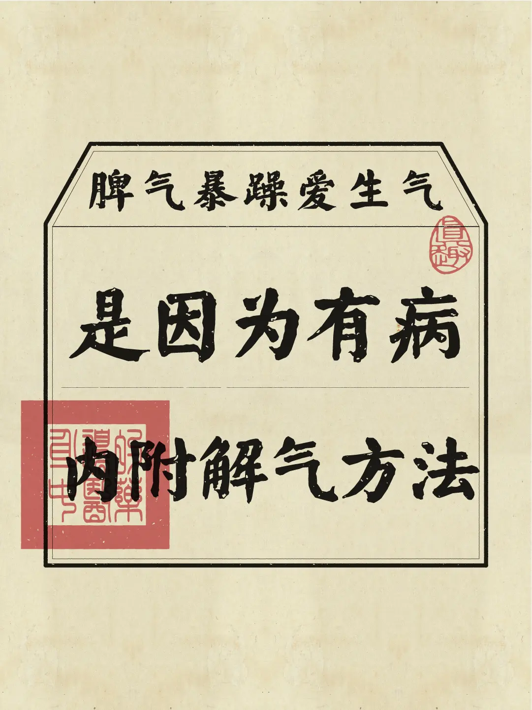 敢不敢  老祖宗的智慧