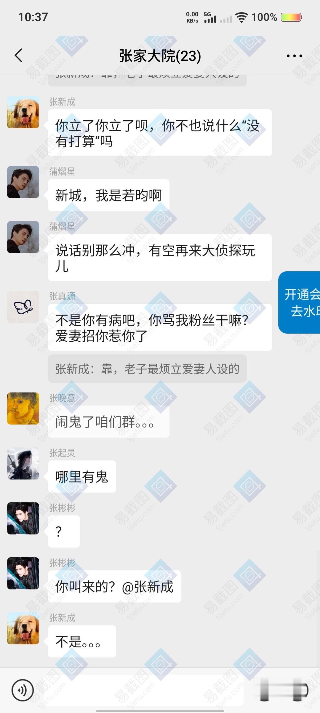 张家大院那些事儿 