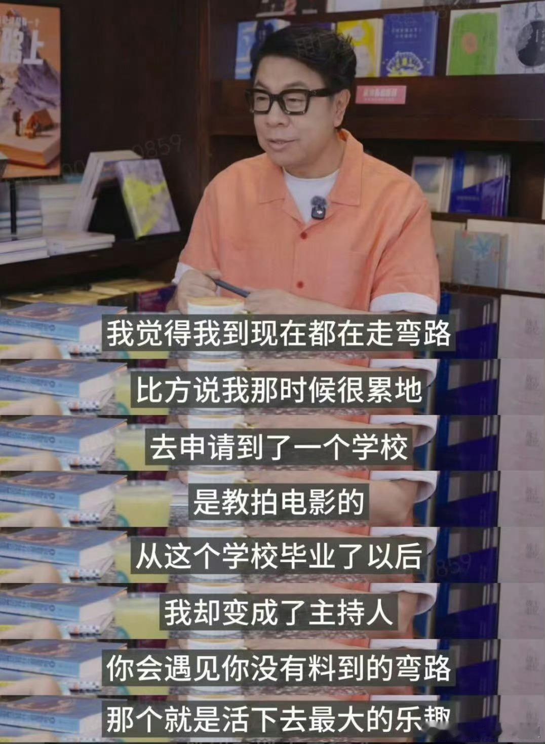 不必苛责自己步步顺遂，蔡康永金句点醒众人，人生路上迂回曲折，同样可以闪闪发光。蔡