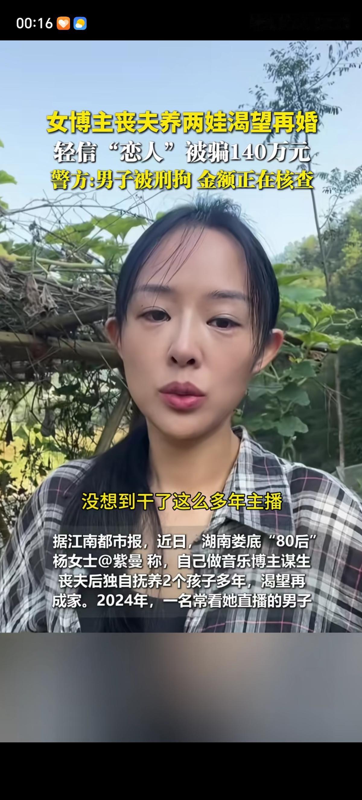 女主播丧偶独自抚养2个儿子，8年后又一次相信了爱情，2年时间里陆续给男朋友转了1