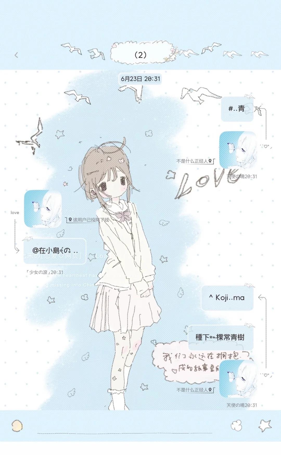 少女的依恋
定制v 美化圈 ios主题 审美积累 来自星星的艺术家 主题 可爱 