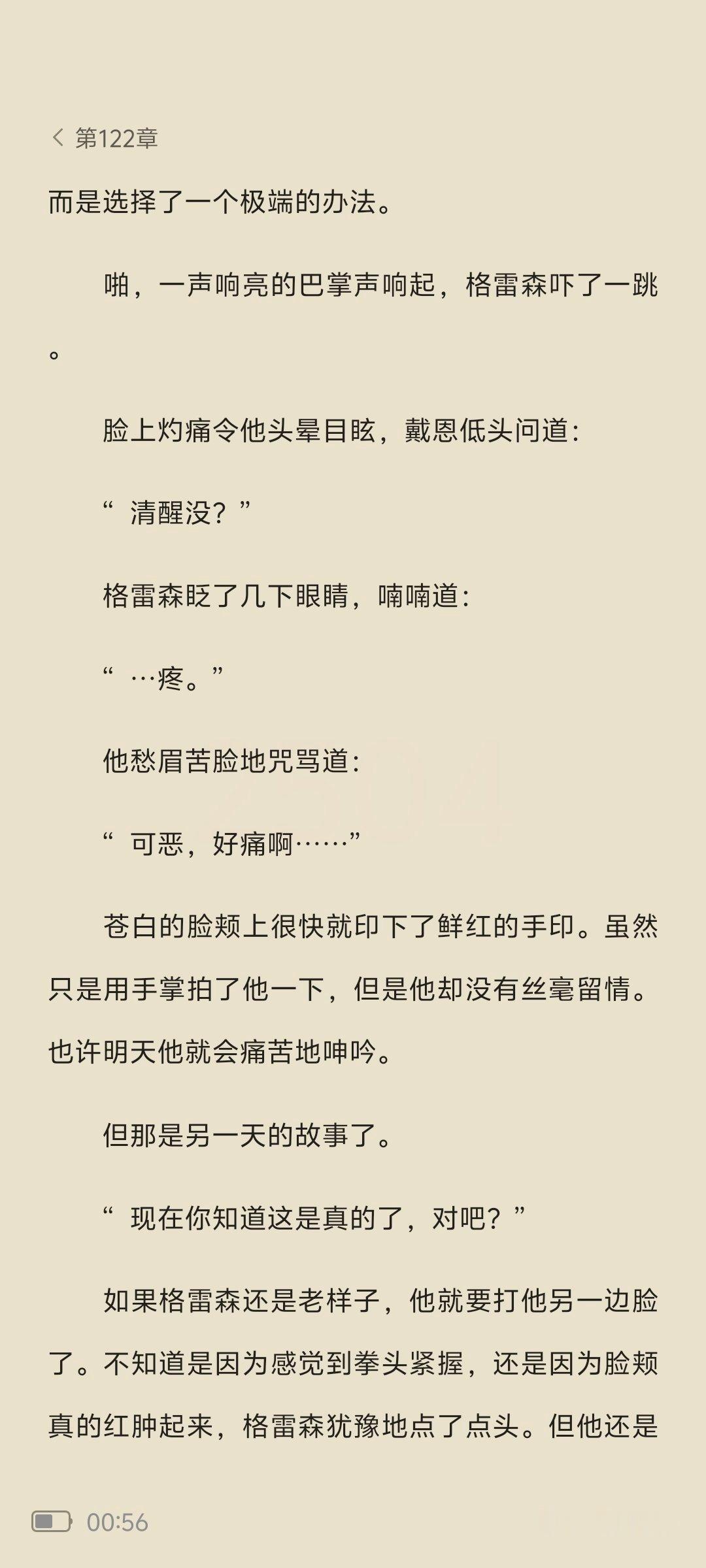 谁来懂一下desire  me if you can...格雷森就是一个呆萌的啥