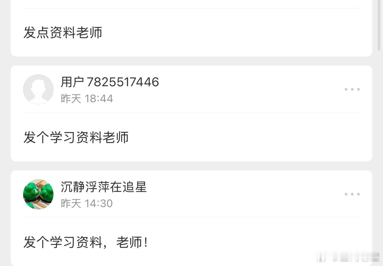 你们很爱学习吗？？ ​​​